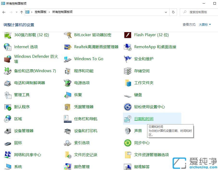 win10纯净版电脑时间改了又跳回去怎么办_win10纯净版每次开机时间都不对