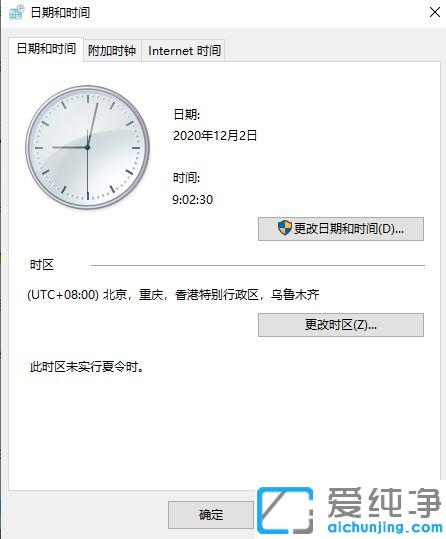 win10纯净版电脑时间改了又跳回去怎么办_win10纯净版每次开机时间都不对