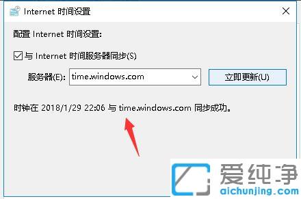 win10纯净版电脑时间改了又跳回去怎么办_win10纯净版每次开机时间都不对