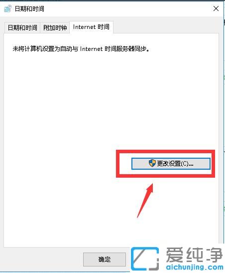 win10纯净版电脑时间改了又跳回去怎么办_win10纯净版每次开机时间都不对