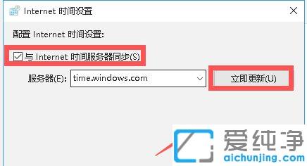 win10纯净版电脑时间改了又跳回去怎么办_win10纯净版每次开机时间都不对