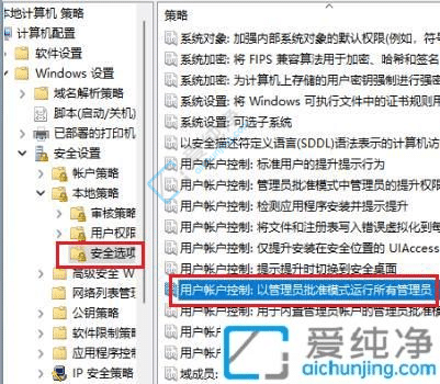 win11管理员已阻止你运行此应用怎么办