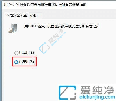 win11管理员已阻止你运行此应用怎么办