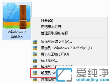 联想官方64位win7纯净优化版下载安装步骤