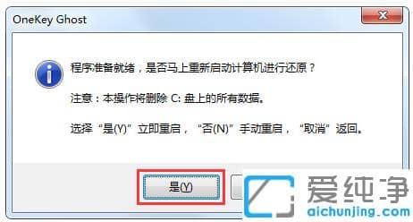 联想官方64位win7纯净优化版下载安装步骤