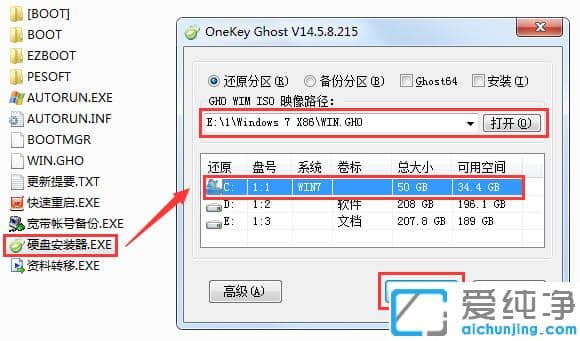 联想官方64位win7纯净优化版下载安装步骤