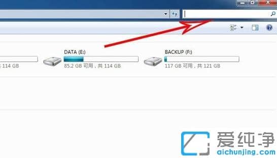 win7纯净版搜索功能在哪些地方能打开使用