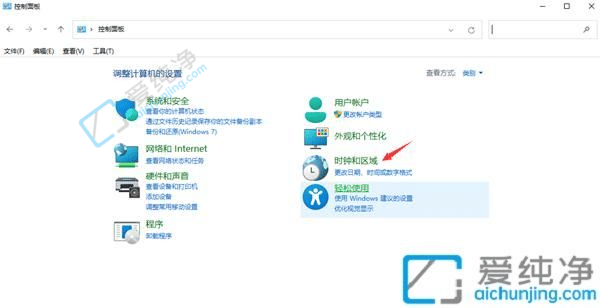 win11部分软件乱码怎么解决-Win11系统打开软件出乱码怎么办