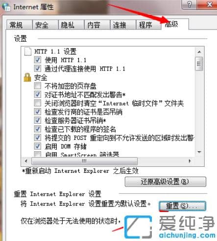 win7纯净版浏览器此选项卡已经恢复的解决技巧