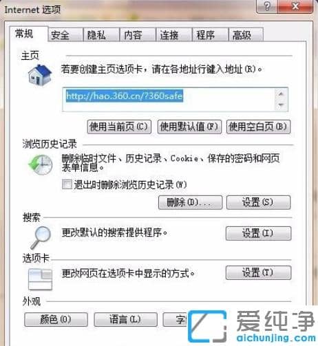 win7纯净版浏览器此选项卡已经恢复的解决技巧