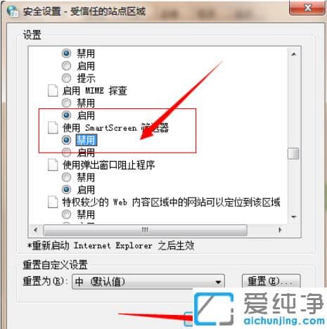 win7纯净版浏览器此选项卡已经恢复的解决技巧