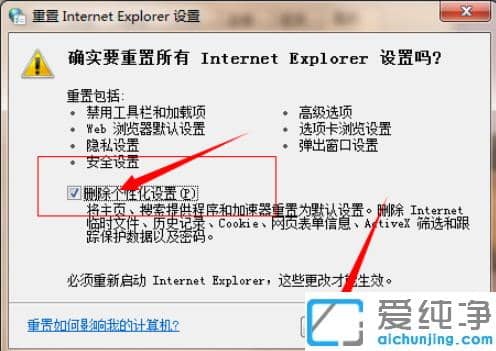 win7纯净版浏览器此选项卡已经恢复的解决技巧