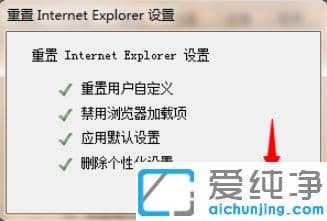 win7纯净版浏览器此选项卡已经恢复的解决技巧