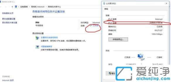 win10系统ipv6无网络访问权限上不了网_win10系统为什么ipv6无网络访问权限