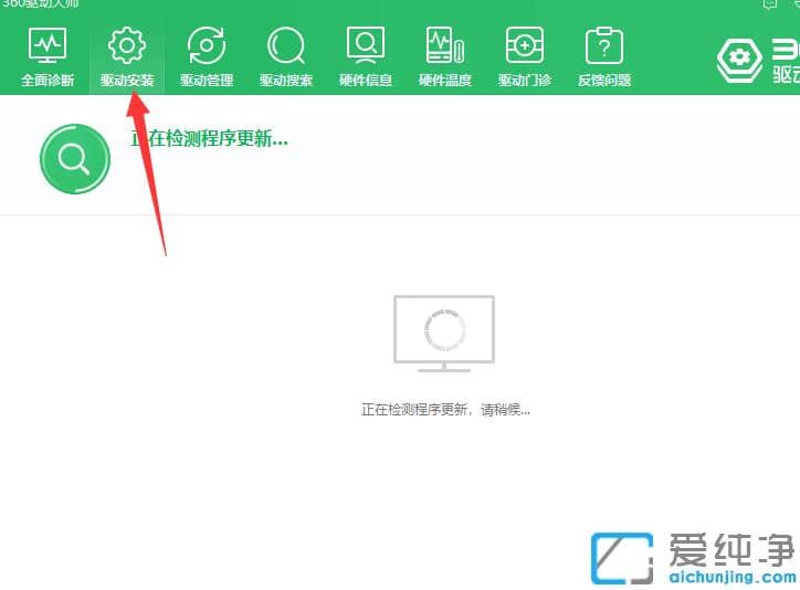 win7纯净版电脑重装驱动程序的详细步骤