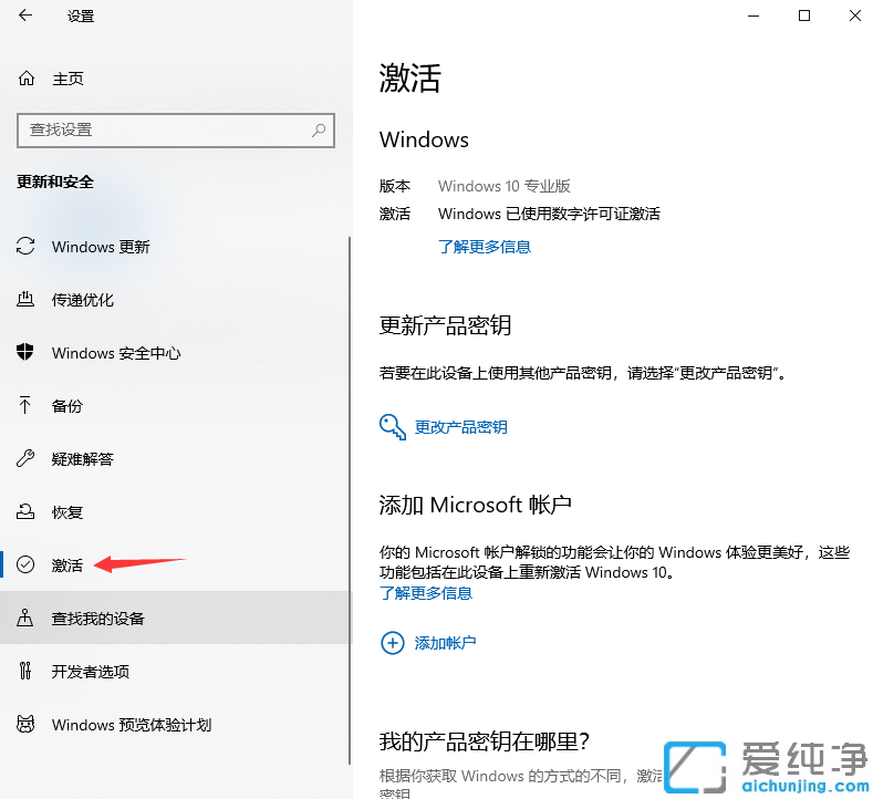 win10专业版改回家庭版_win10专业版怎样退回家庭版