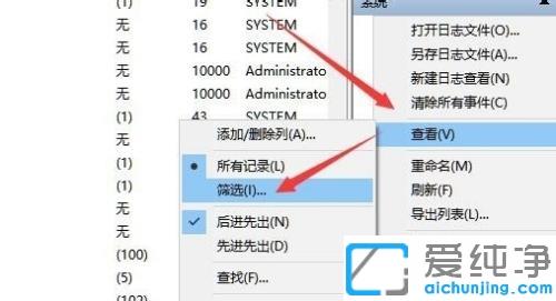 win10纯净版如何查询电脑开关机记录_win10纯净版查询电脑开机关机时间