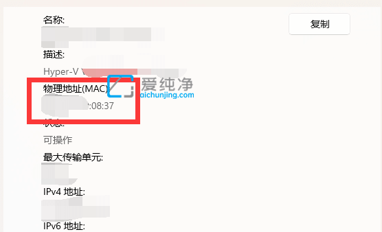 win11在哪里看mac地址