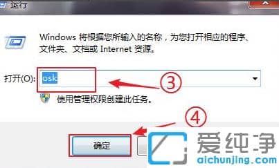 win7纯净版键盘坏了怎么调出来软键盘