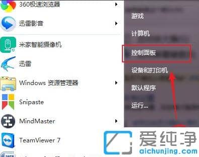 win7纯净版键盘坏了怎么调出来软键盘