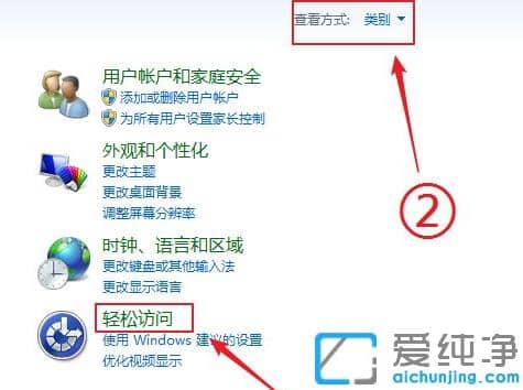 win7纯净版键盘坏了怎么调出来软键盘