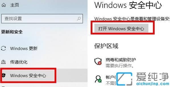 win10病毒防护老是误报病毒_win10老提示病毒威胁检查后发现是正常