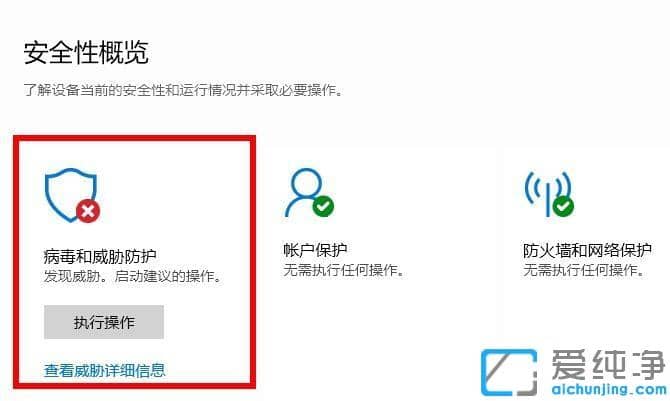 win10病毒防护老是误报病毒_win10老提示病毒威胁检查后发现是正常