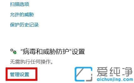 win10病毒防护老是误报病毒_win10老提示病毒威胁检查后发现是正常