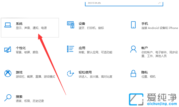 win10纯净版实现远程控制别人电脑的设置