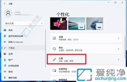 Win11怎样不让回收站显示在桌面-Win11怎么让回收站不显示在桌面