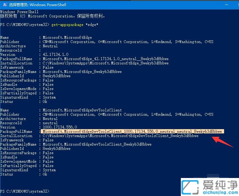 win10系统edge浏览器卸载不掉_win10系统卸载edge浏览器的方法