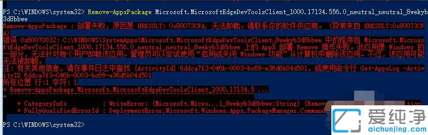 win10系统edge浏览器卸载不掉_win10系统卸载edge浏览器的方法
