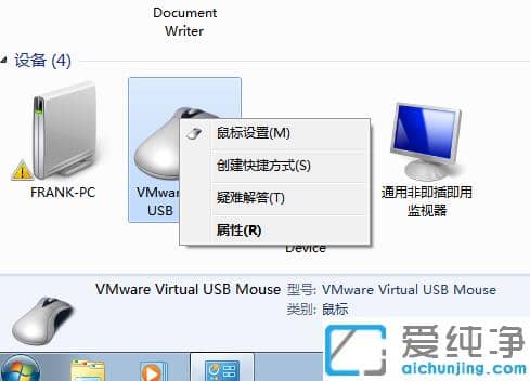 解决笔记本win7纯净版鼠标不受控制自己乱点