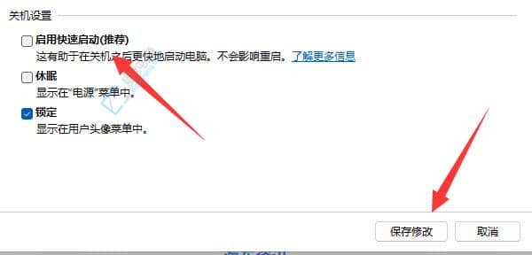 win11关机后电脑还在运行-系统关机后主机还在运行