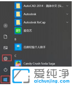 win10纯净版打印机保留的文档怎么开启或禁用