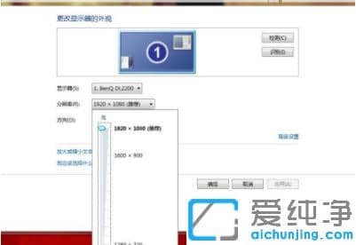 win7纯净版分辨率1920x1080消失了怎么恢复