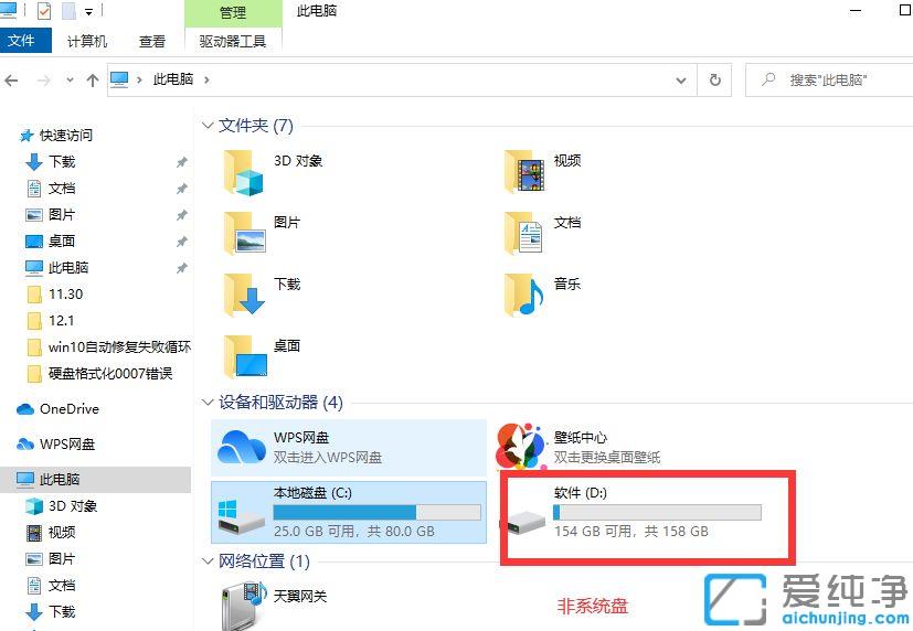 win10纯净版重置系统如何恢复软件_win10纯净版软件重置电脑以后怎么恢复