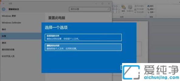win10纯净版重置系统如何恢复软件_win10纯净版软件重置电脑以后怎么恢复