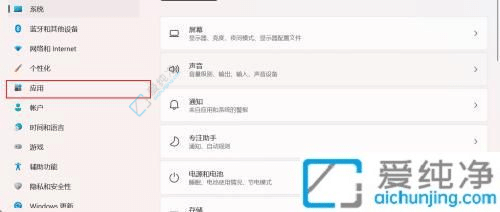 win11怎么选择默认打开方式