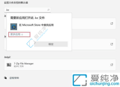 win11怎么选择默认打开方式
