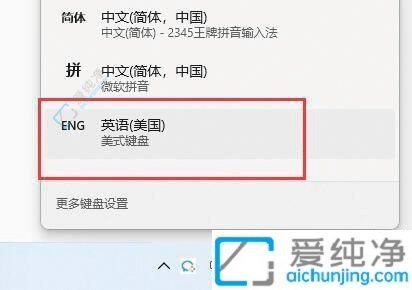 win11如何在玩游戏时禁用输入法-电脑玩游戏时怎样关闭输入法