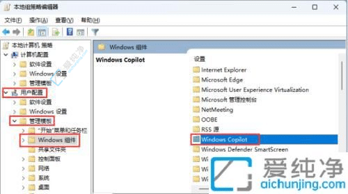 Win11系统怎么关闭Copilot-win11关闭WindowsCopilot的步骤