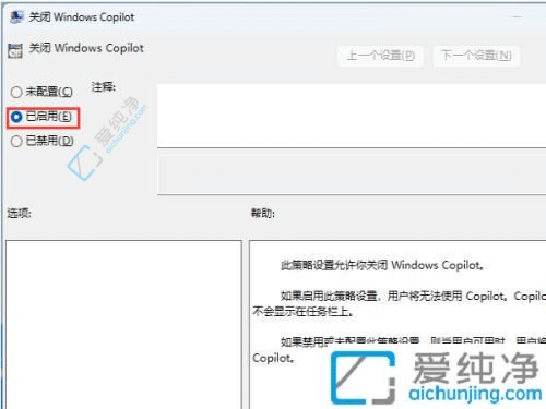 Win11系统怎么关闭Copilot-win11关闭WindowsCopilot的步骤