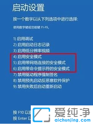 win10戴尔安全模式按f几_dellwin10进入安全模式的方法