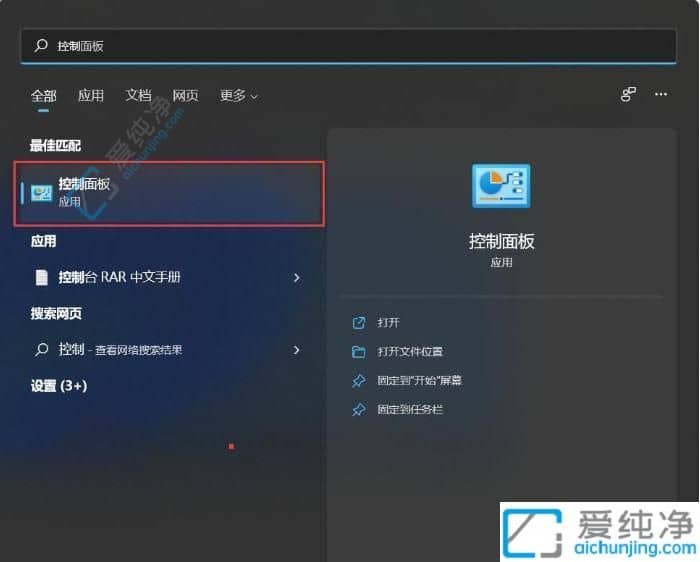 Win11如何显示任务栏所有图标-电脑任务栏软件图标不显示