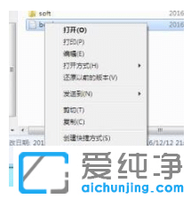 win7纯净版文件夹密码在哪设置