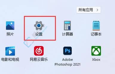 Win11系统设备加密在那里打开