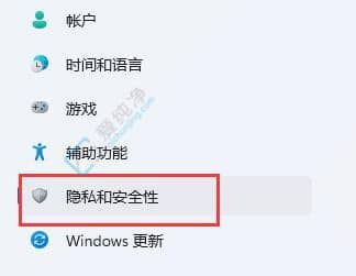 Win11系统设备加密在那里打开