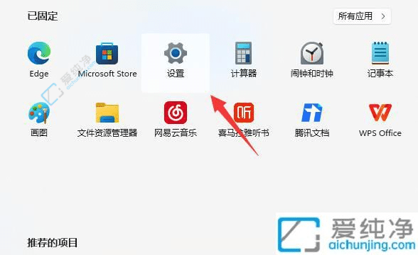 win11自带一键还原系统-win11强制恢复出厂设置的方法