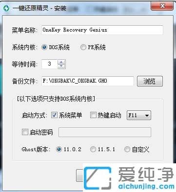 图解win7纯净版最好的一键还原精灵软件操作使用